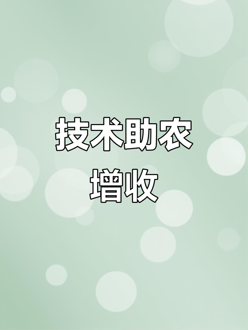 现代农业行业动态:盈科裕康农业引领绿色变革