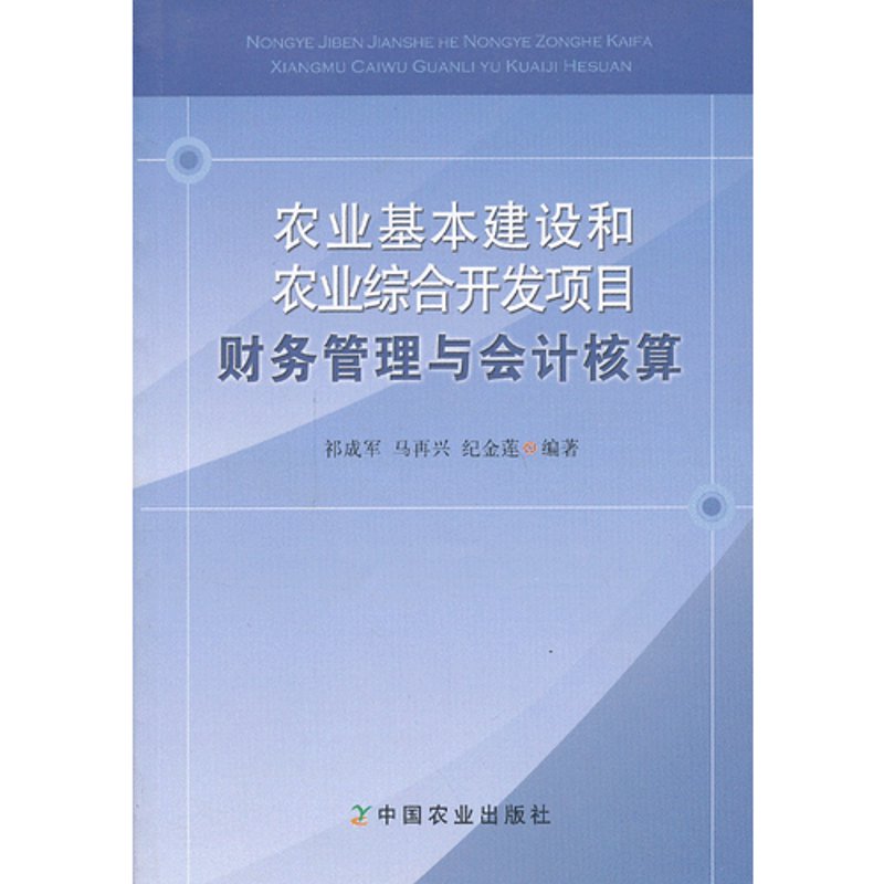 现代农业开发:绿色革命背后的创新力量